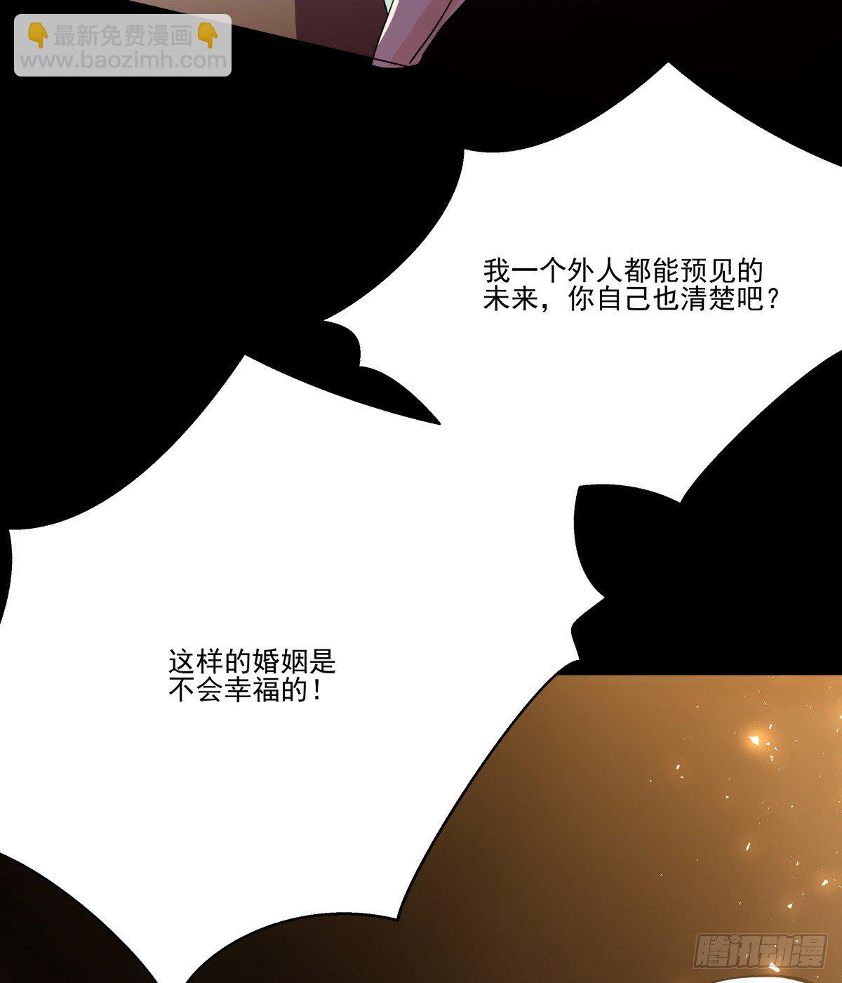 年下爱豆初体验 - 千次嫁衣 第66回(2/3) - 4