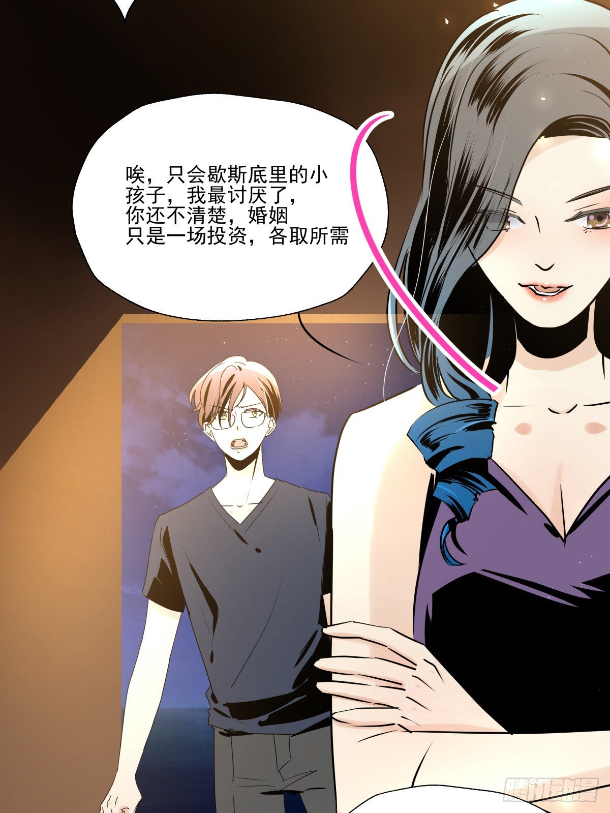 年下爱豆初体验 - 千次嫁衣 第66回(2/3) - 5