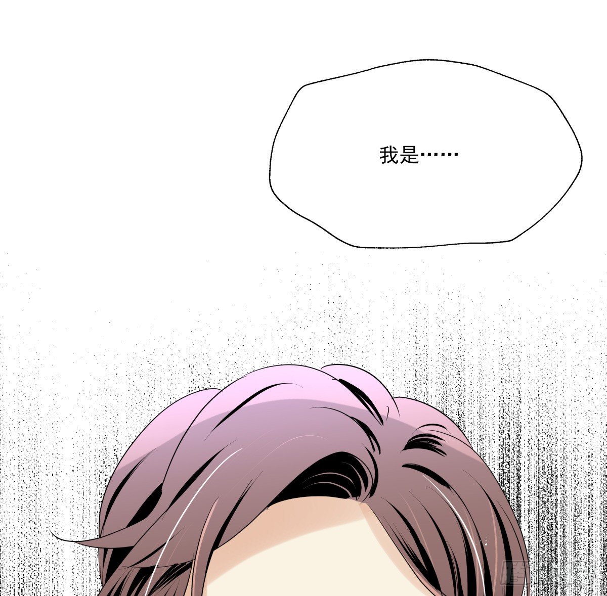 年下爱豆初体验 - 千次嫁衣 第66回(2/3) - 5