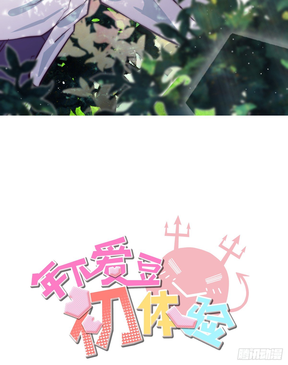 冷漠对待(1/2)-第63话