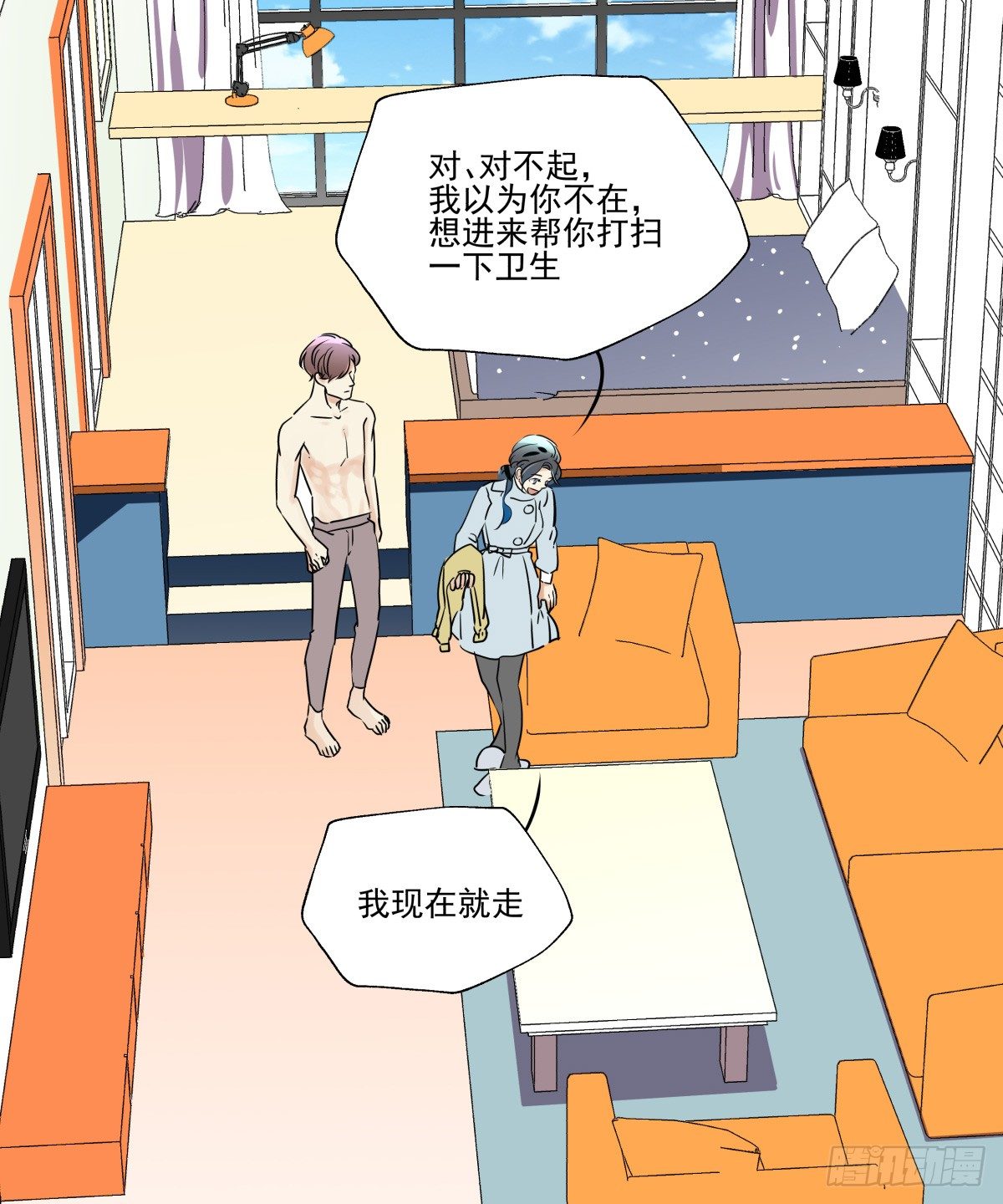 冷漠对待(1/2)-第63话