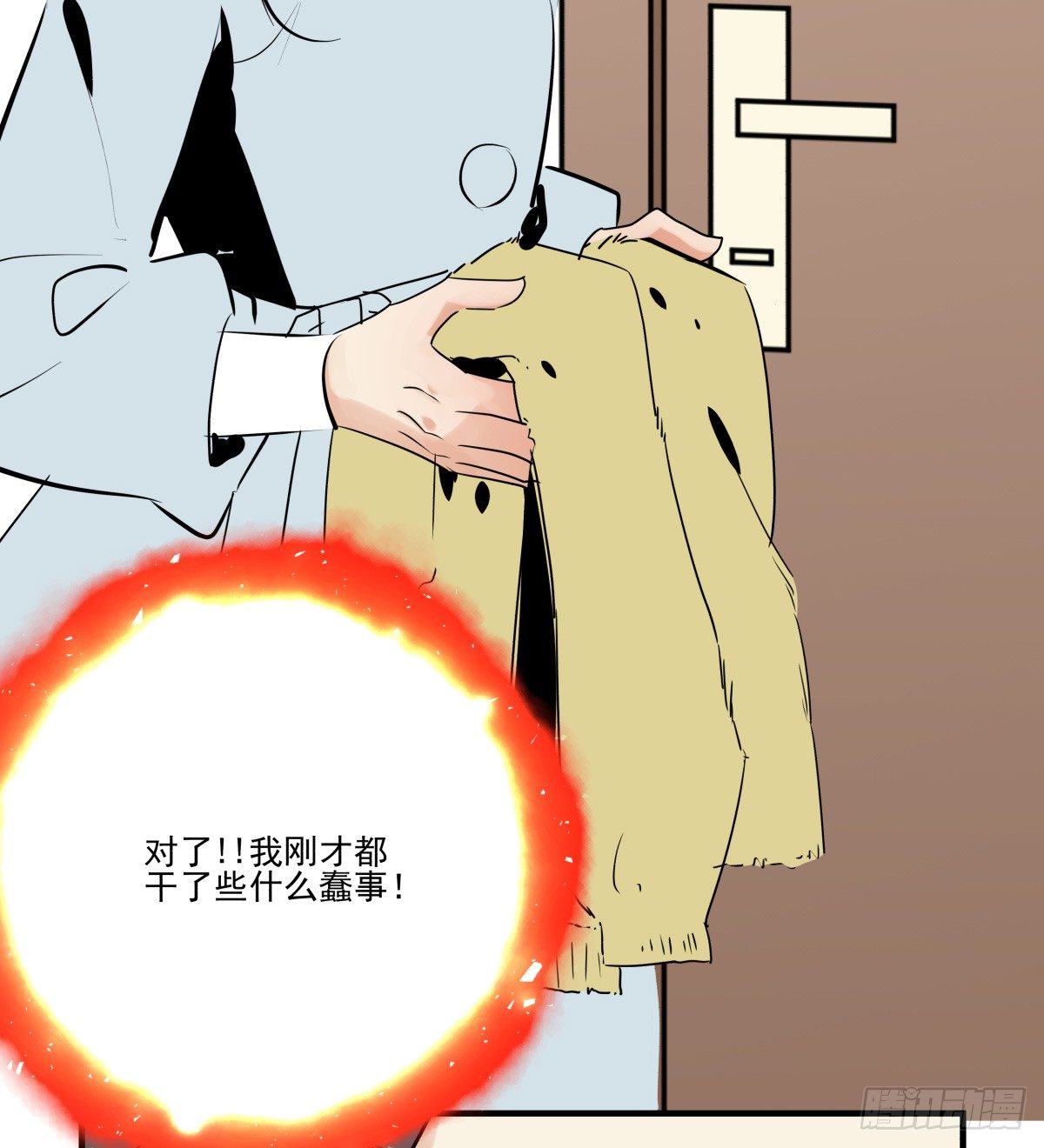 冷漠对待(1/2)-第63话