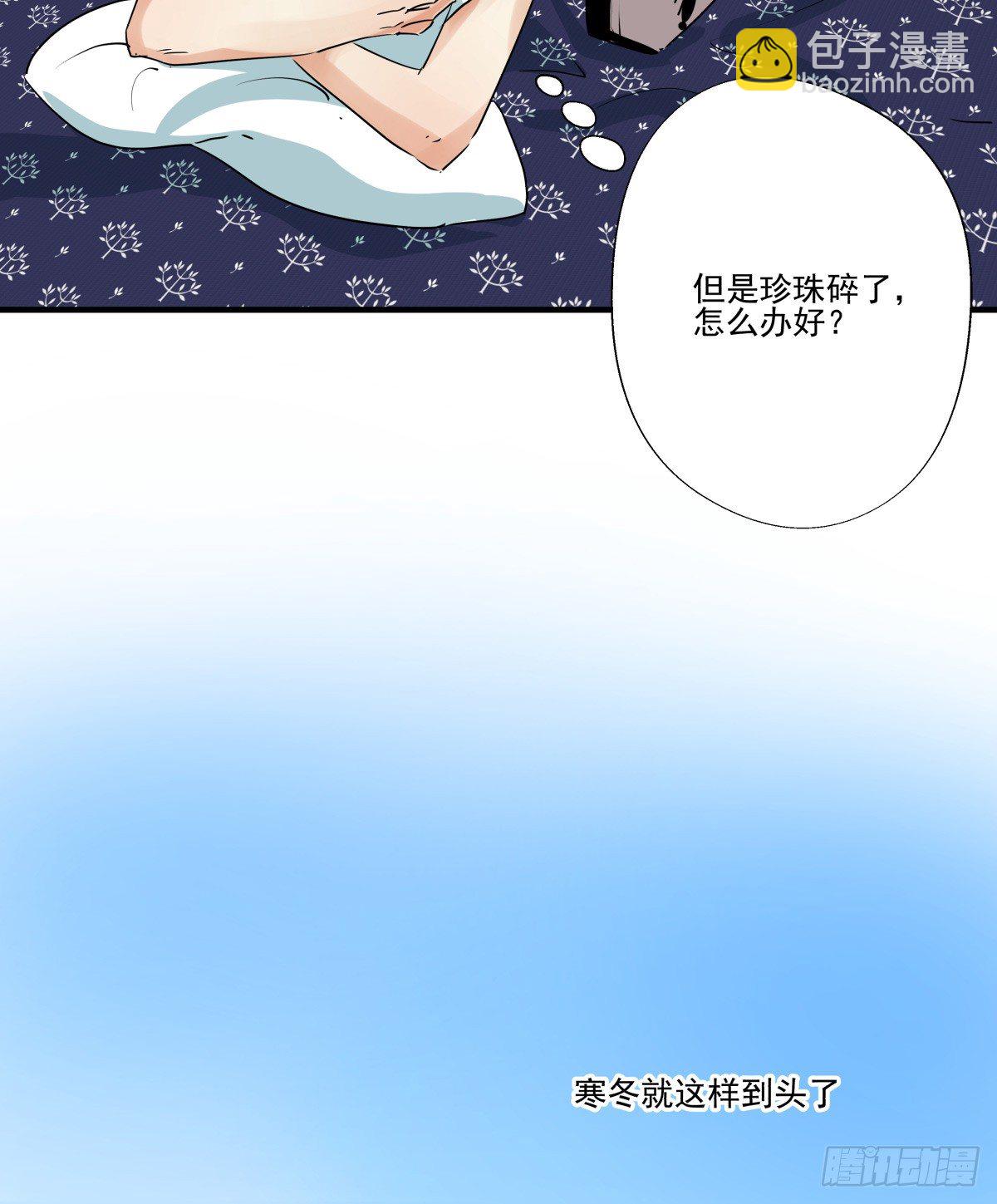 冷漠对待(1/2)-第63话