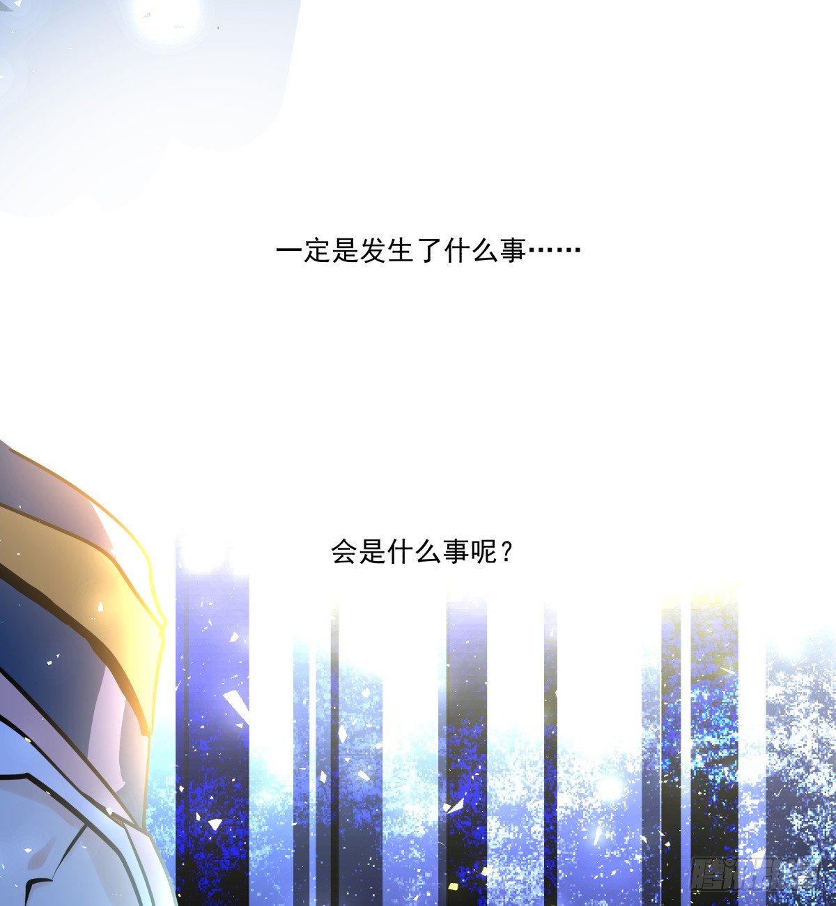 迷途少女姗姗来迟(1/3)-第65话