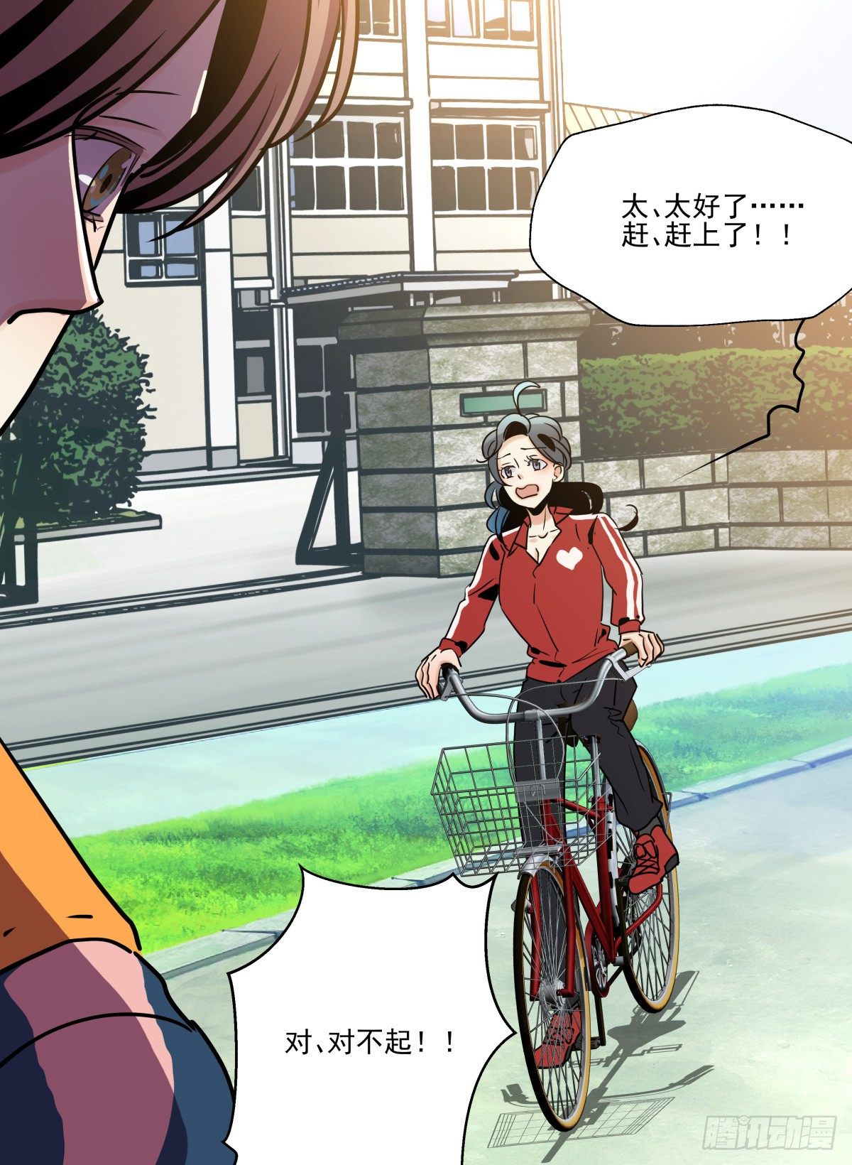 迷途少女姗姗来迟(1/3)-第65话