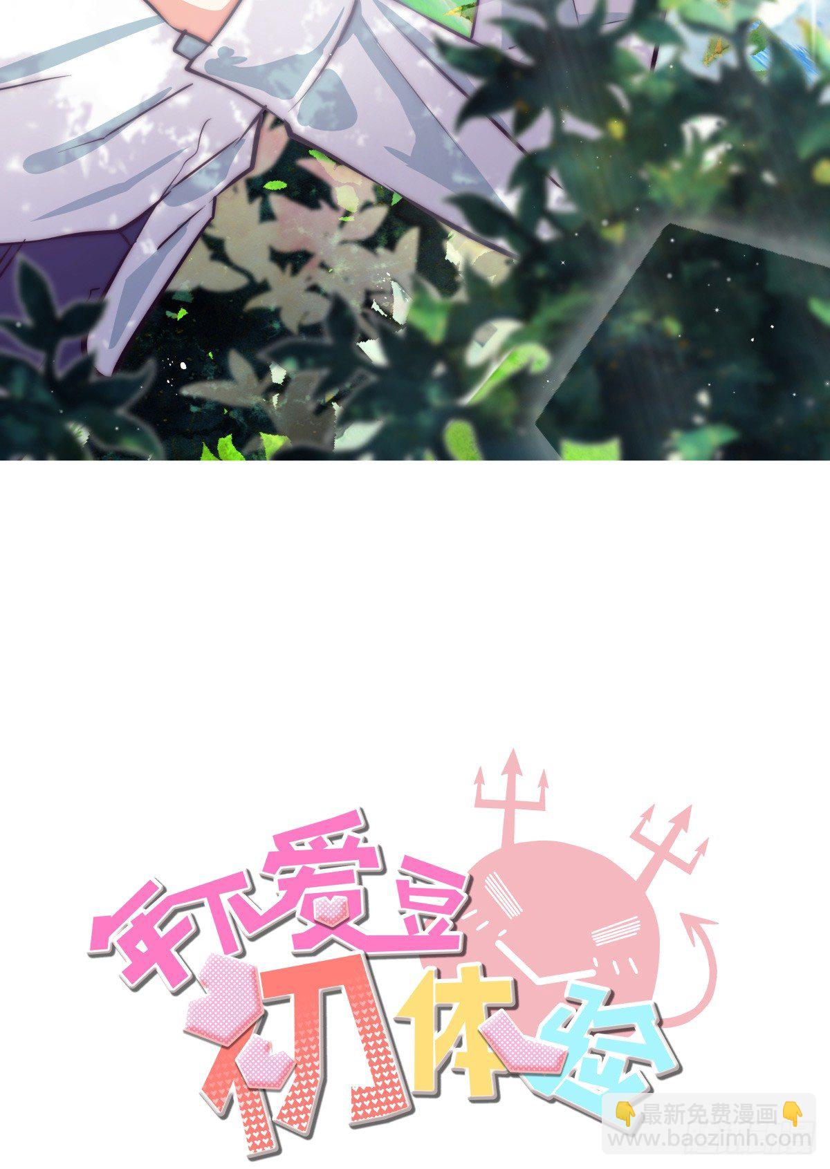 迷途少女姗姗来迟(1/3)-第65话