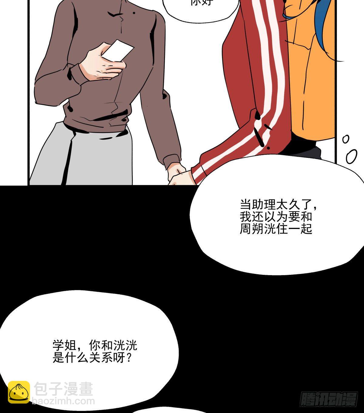 迷途少女姗姗来迟(1/3)-第65话