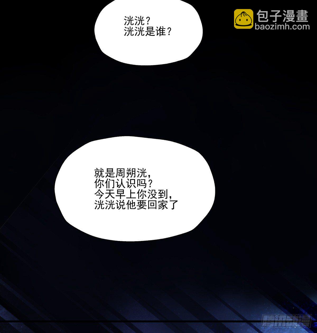 迷途少女姗姗来迟(1/3)-第65话