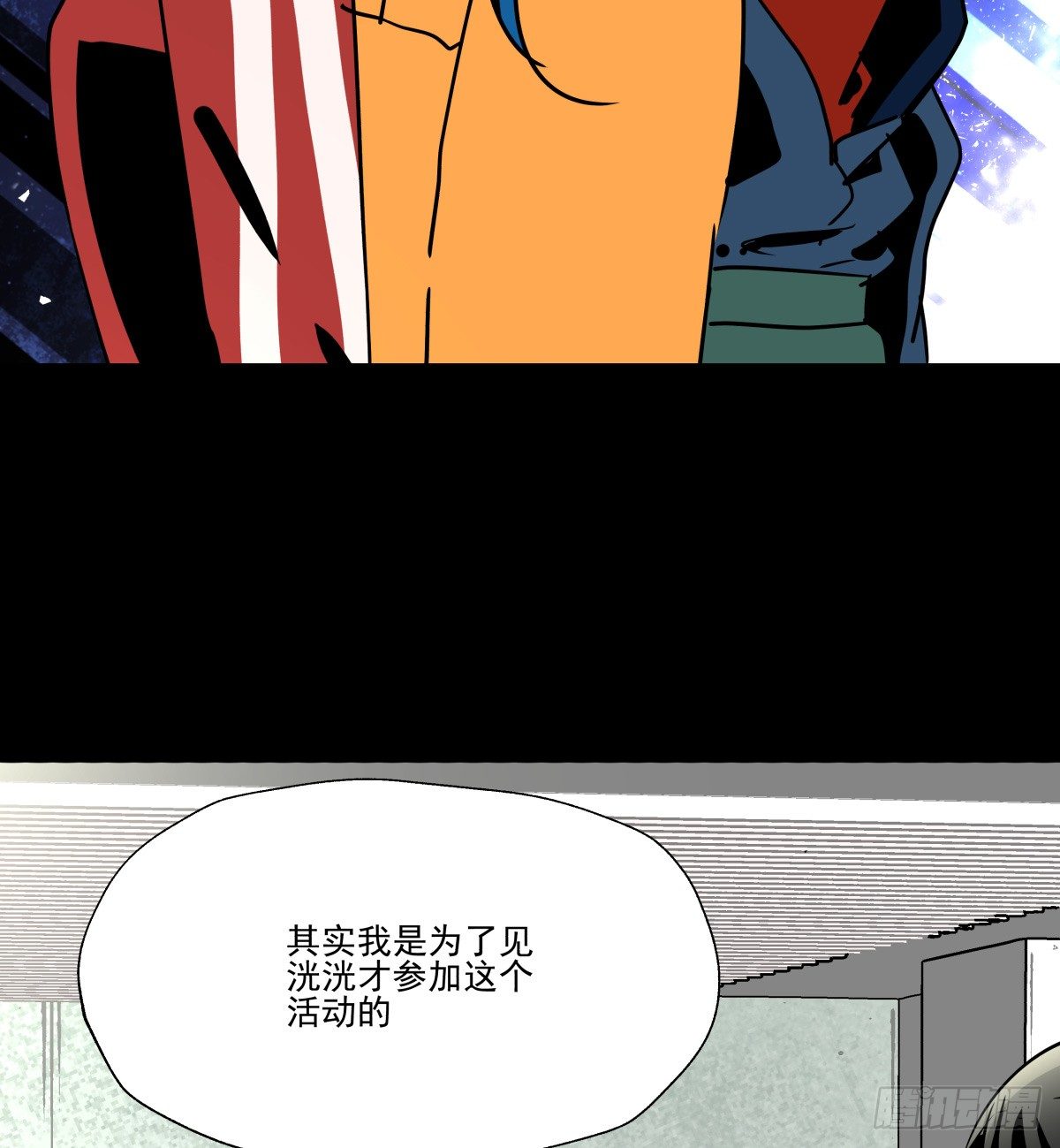 迷途少女姗姗来迟(1/3)-第65话