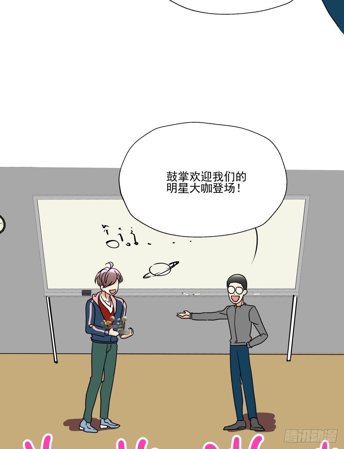 迷途少女姗姗来迟(1/3)-第65话