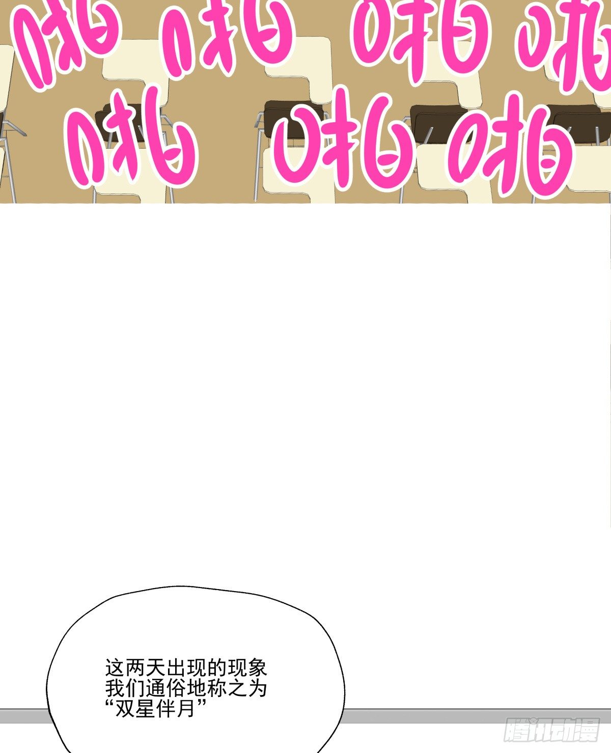 迷途少女姗姗来迟(1/3)-第65话