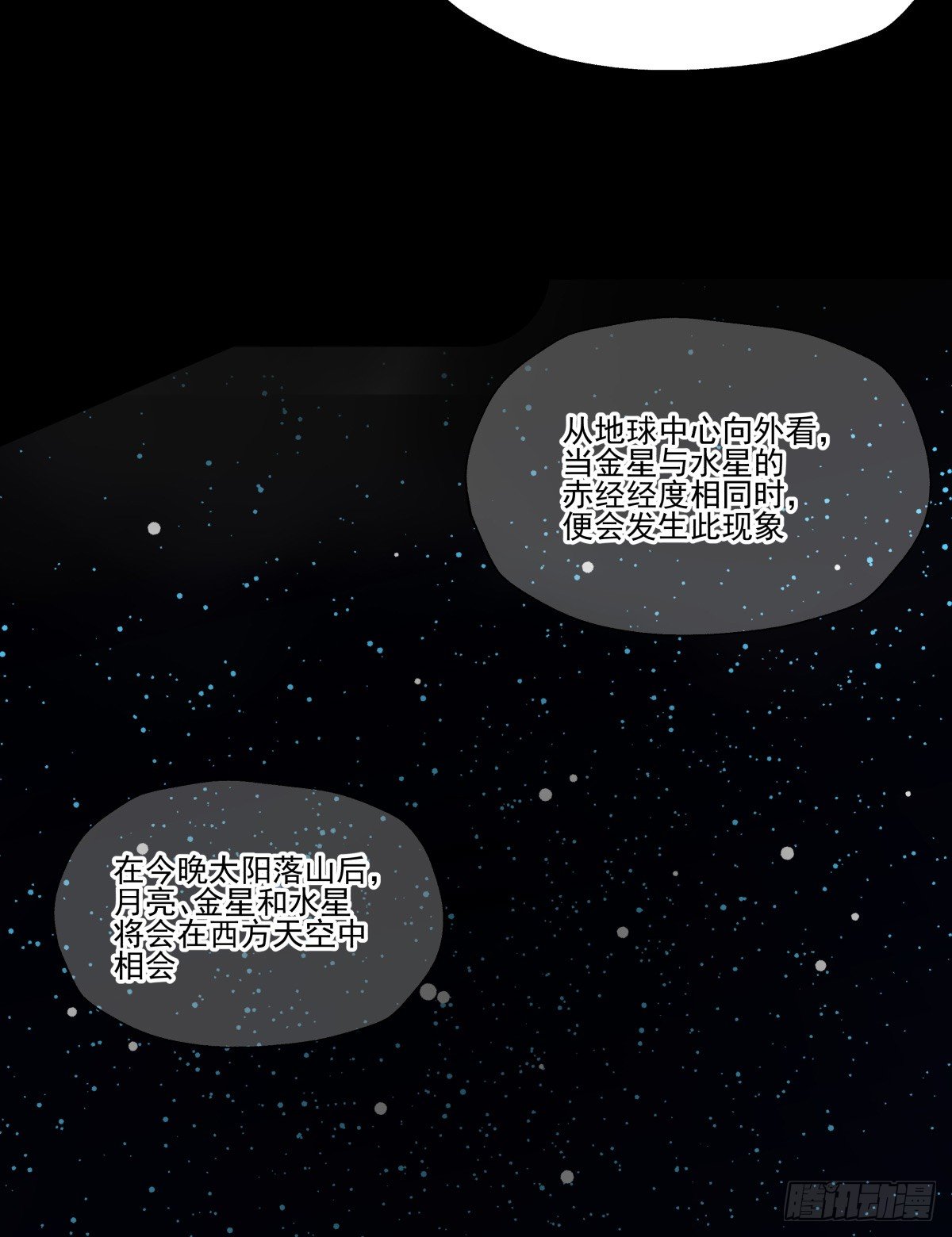 迷途少女姗姗来迟(1/3)-第65话