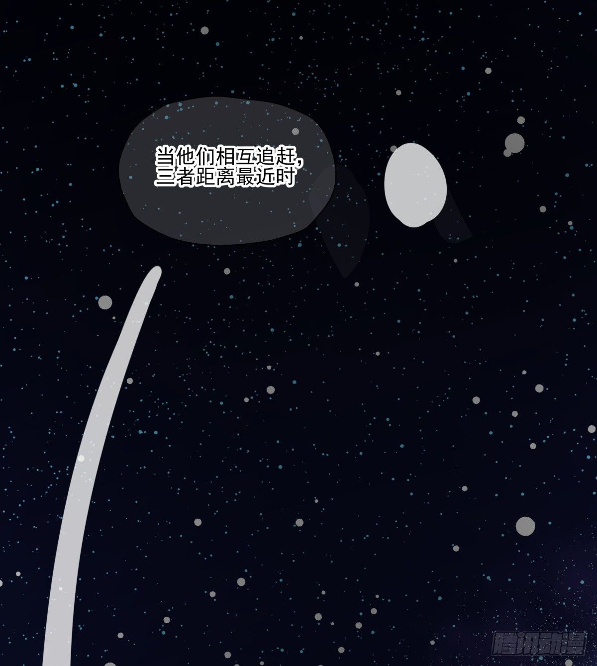 迷途少女姗姗来迟(1/3)-第65话