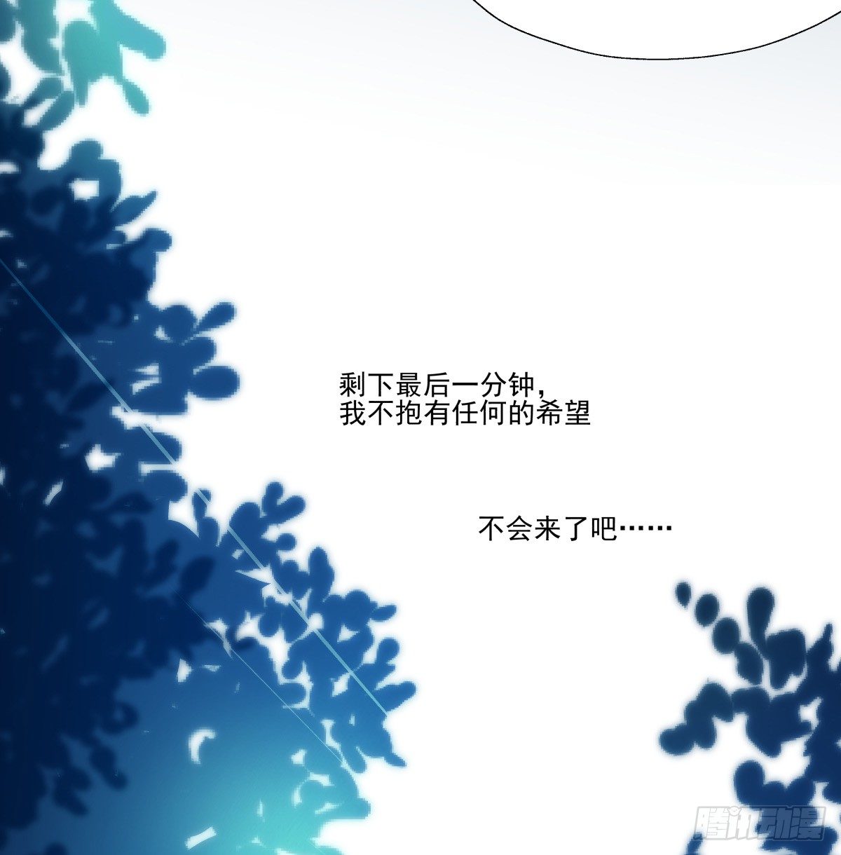 迷途少女姗姗来迟(1/3)-第65话