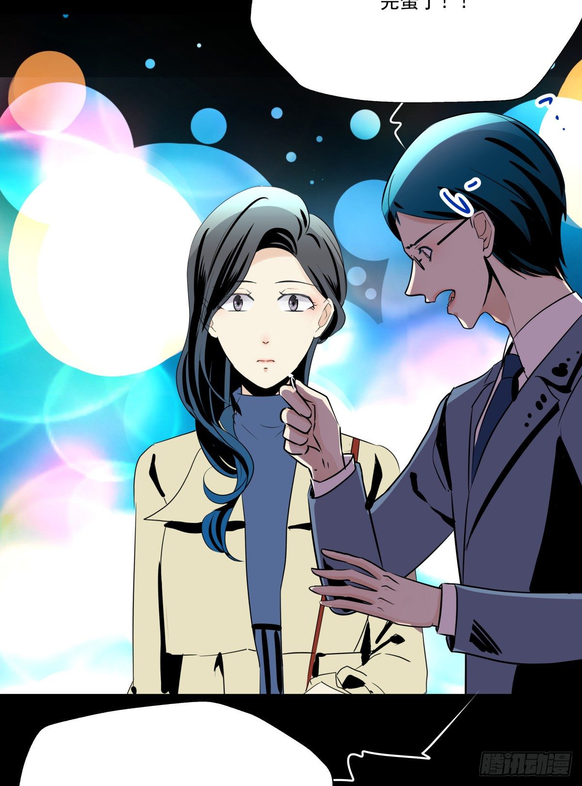 请收下我的戒指(1/2)-第67话