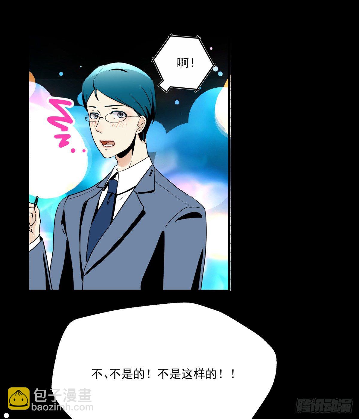 请收下我的戒指(1/2)-第67话