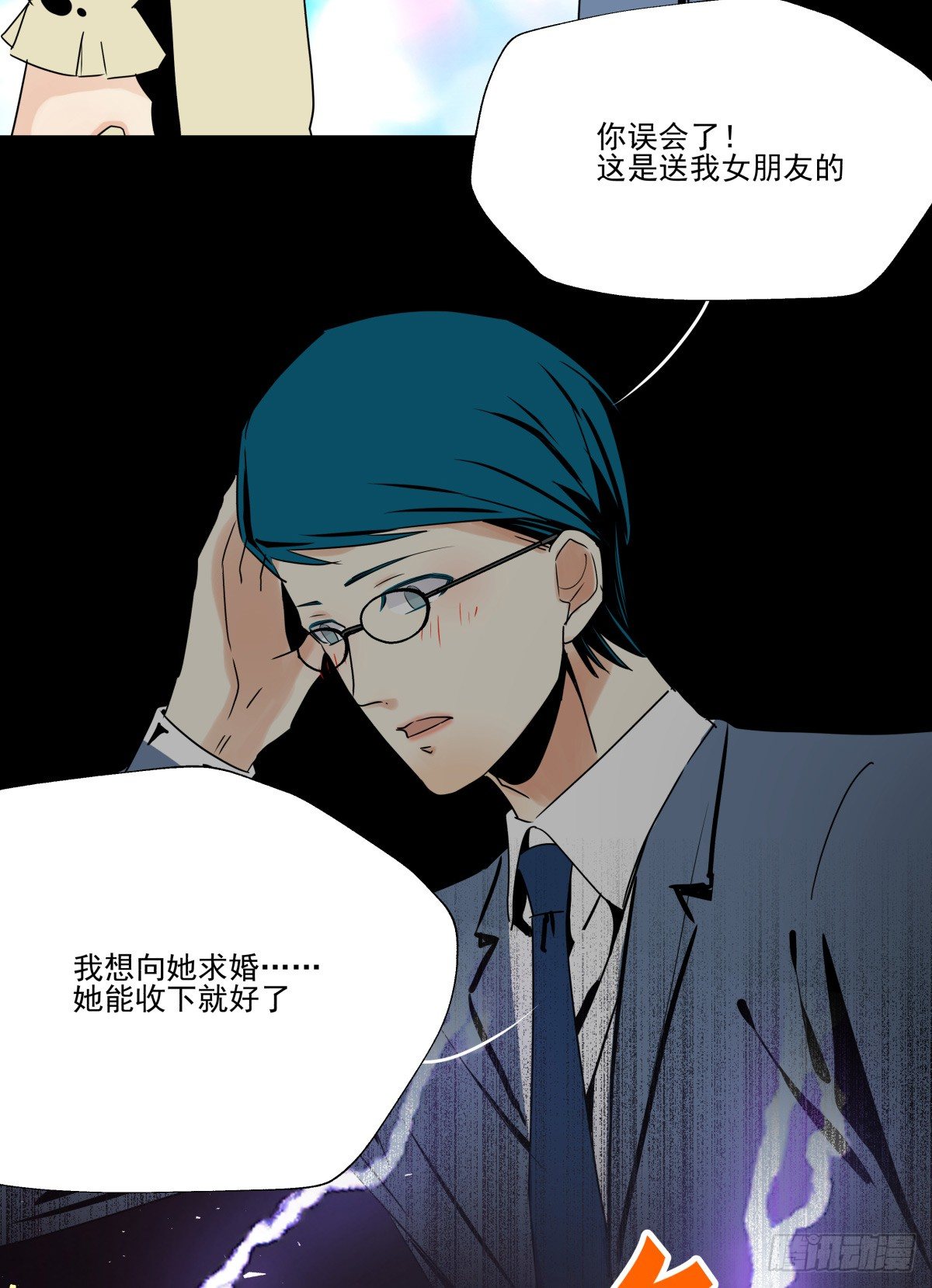 请收下我的戒指(1/2)-第67话