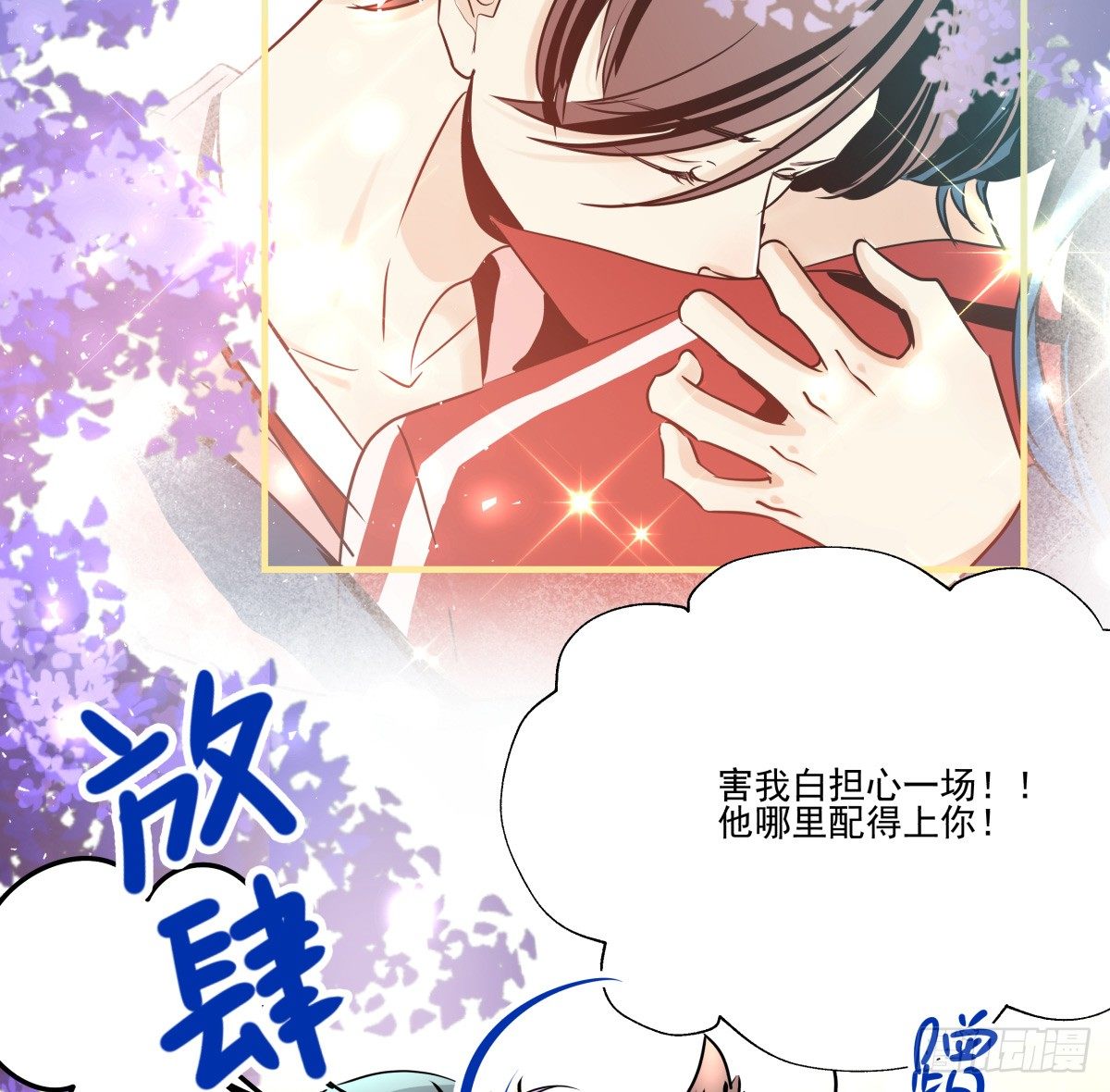 请收下我的戒指(1/2)-第67话