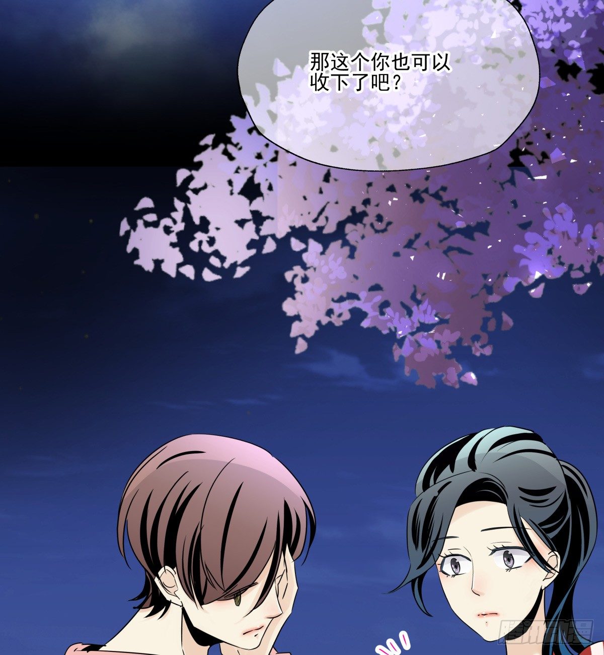 请收下我的戒指(1/2)-第67话