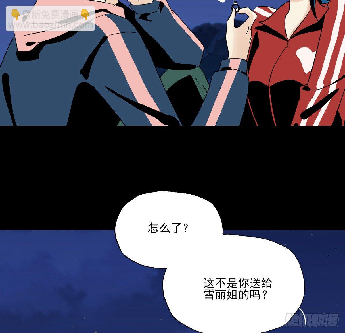 请收下我的戒指(1/2)-第67话