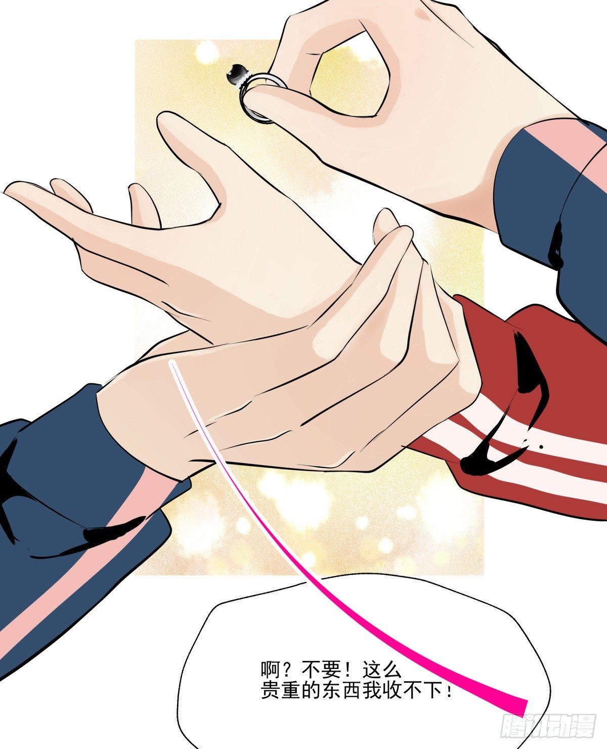 请收下我的戒指(1/2)-第67话