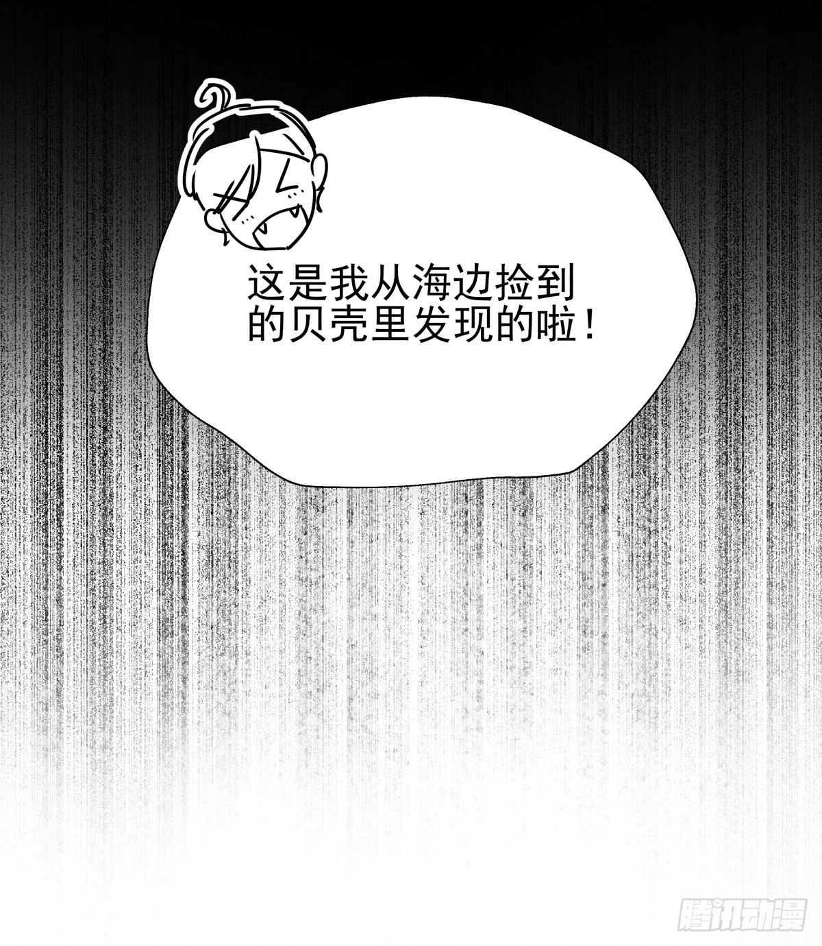 请收下我的戒指(1/2)-第67话