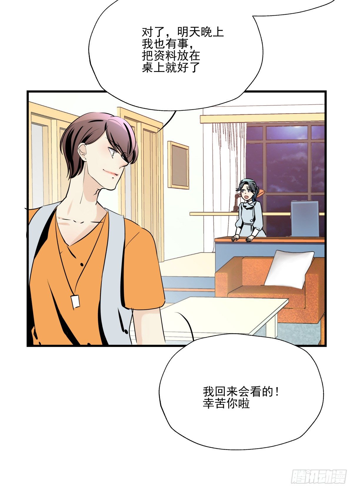 如果可以，我愿继续&hellip;&hellip;(1/2)-第69话