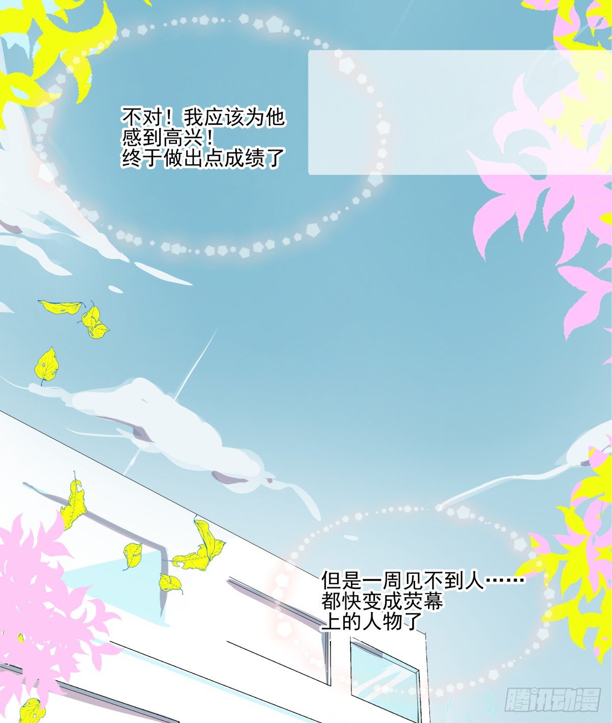 如果可以，我愿继续&hellip;&hellip;(1/2)-第69话