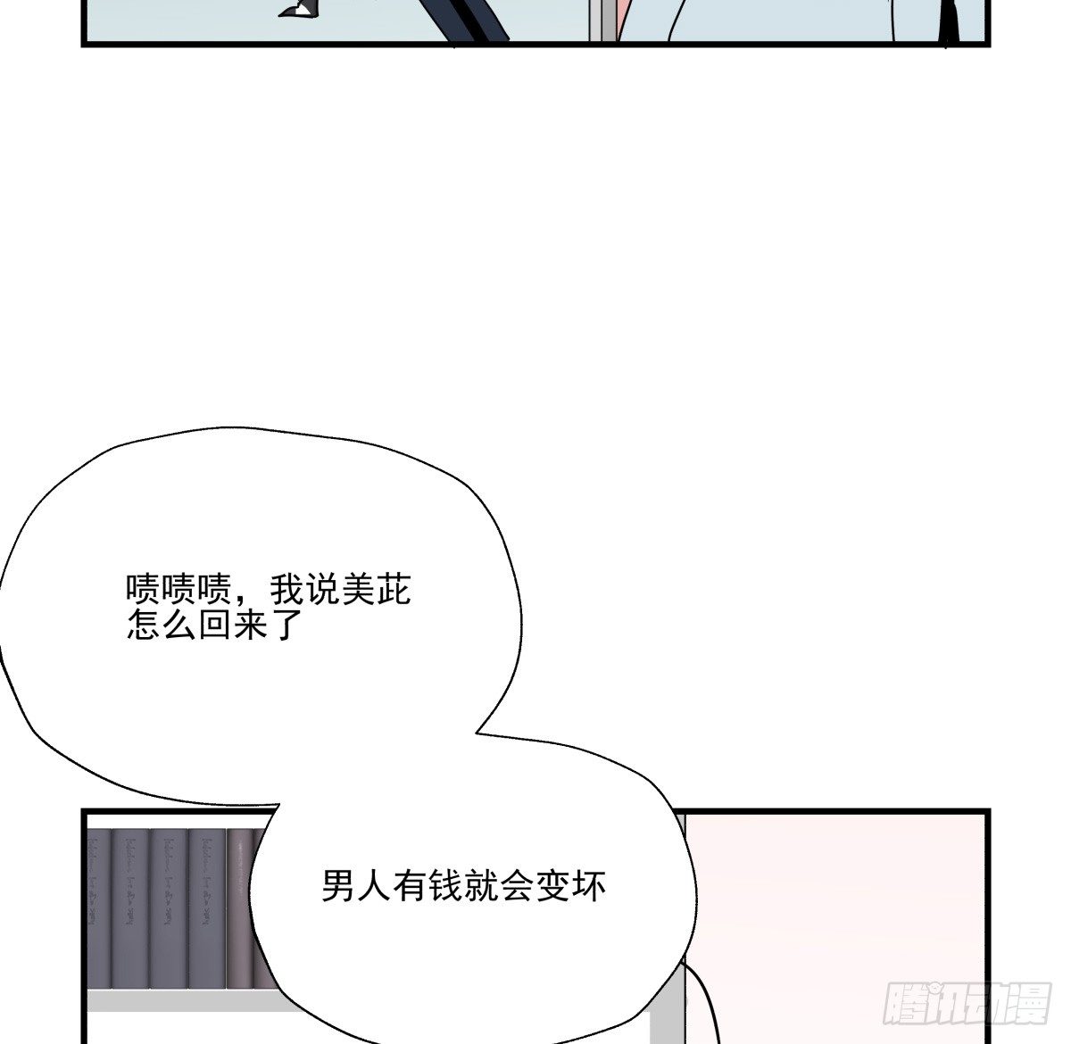 如果可以，我愿继续&hellip;&hellip;(1/2)-第69话