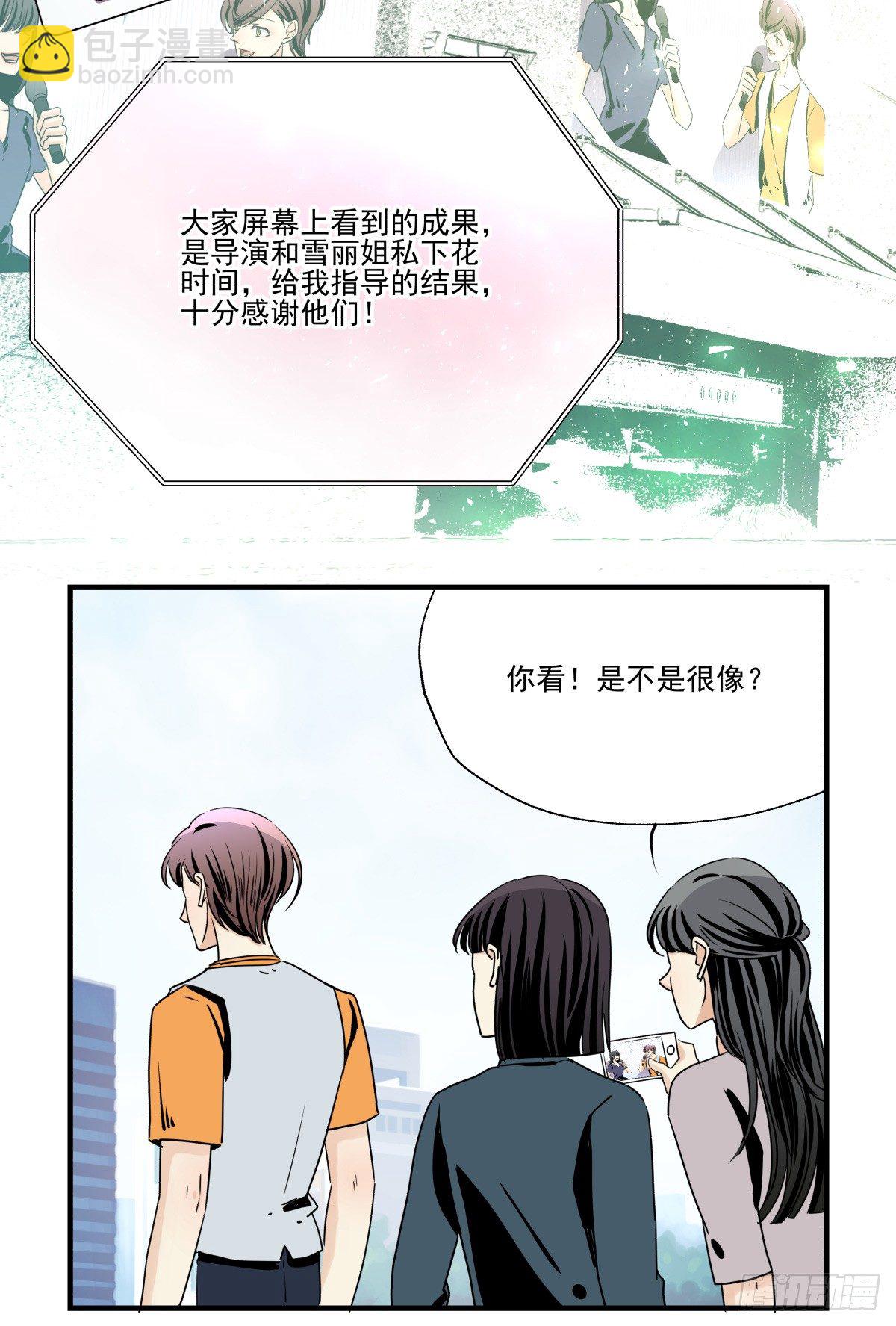 如果可以，我愿继续&hellip;&hellip;(1/2)-第69话