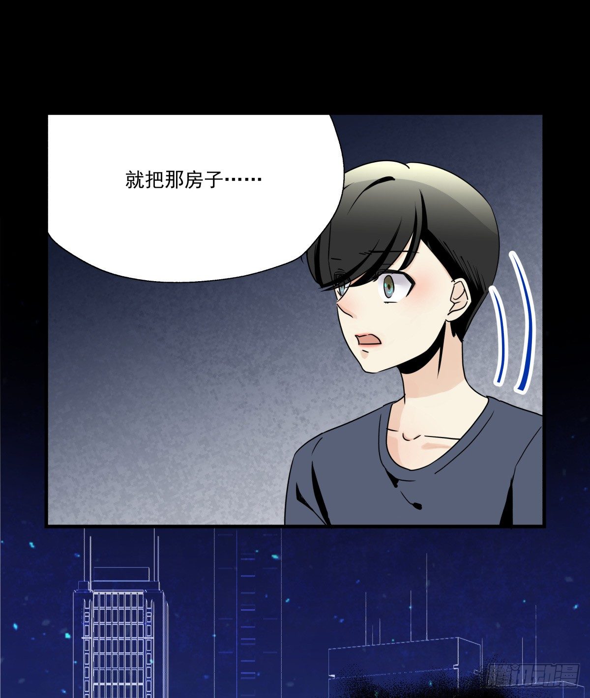 突如其来的电话(1/2)-第71话