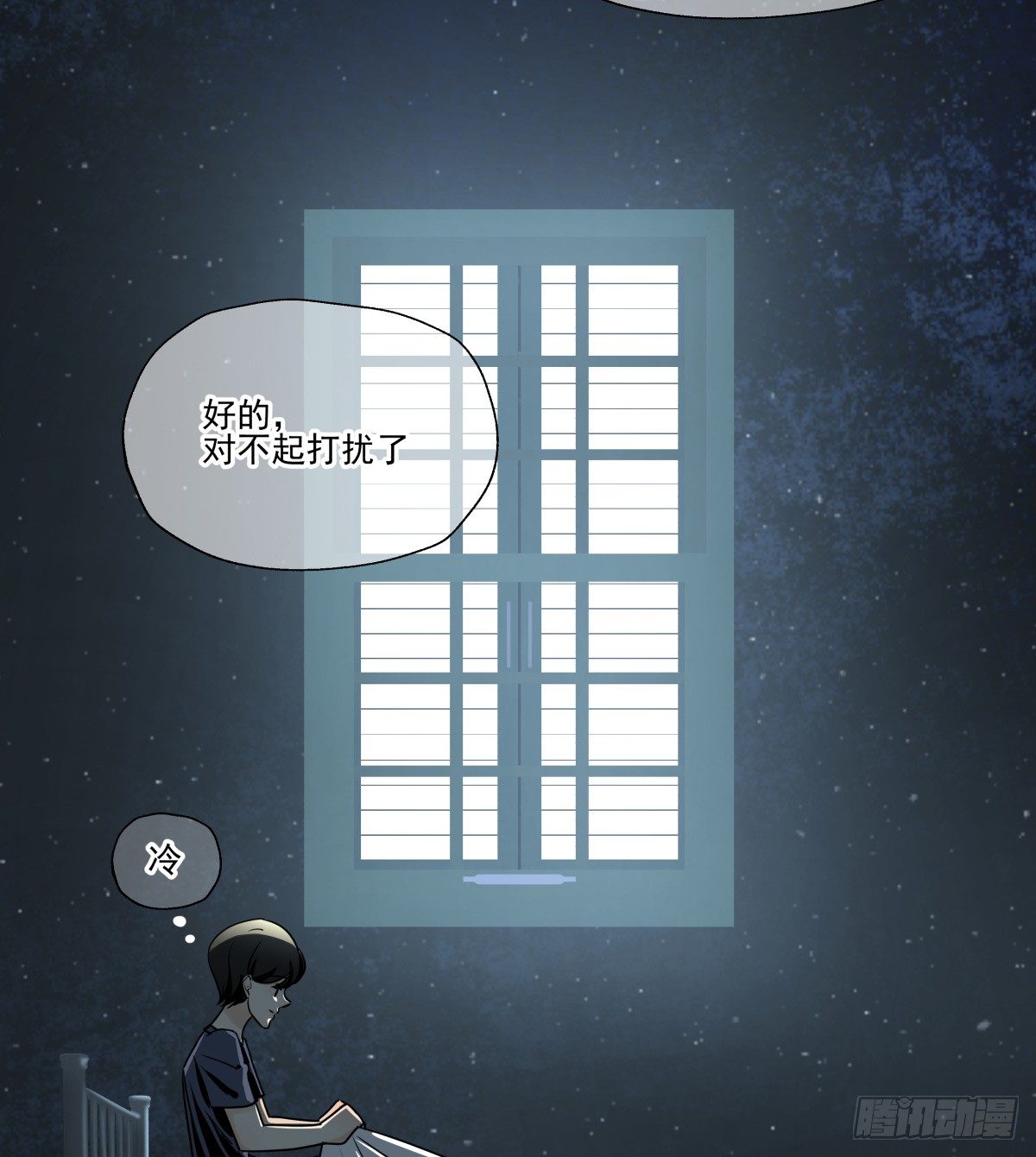 突如其来的电话(1/2)-第71话