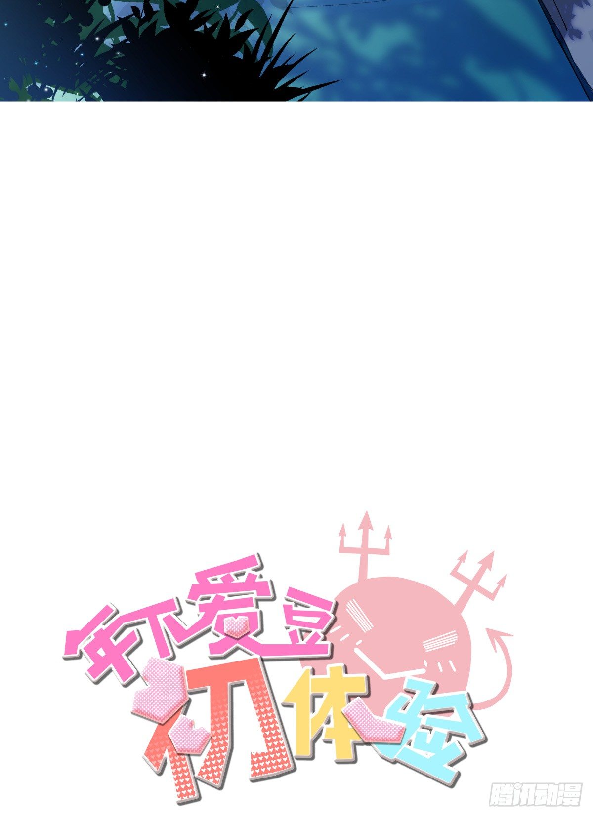 突如其来的电话(1/2)-第71话