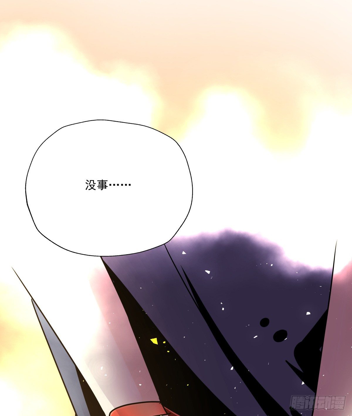 突如其来的电话(1/2)-第71话