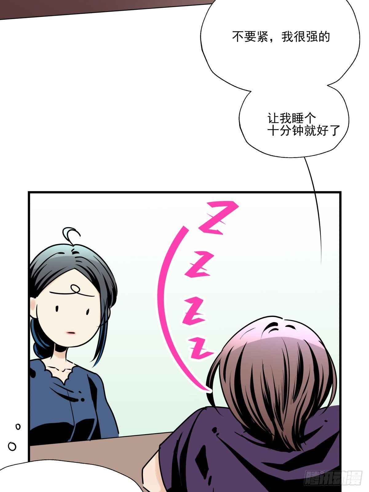 突如其来的电话(1/2)-第71话