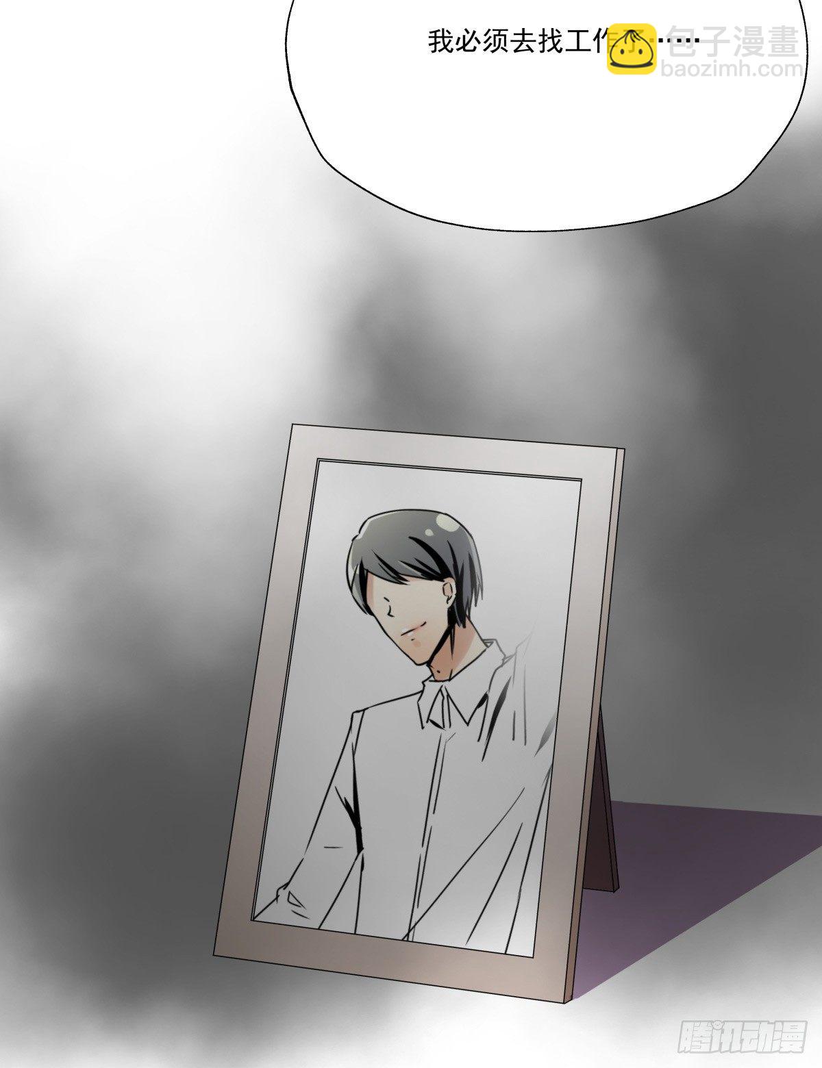 突如其来的电话(1/2)-第71话