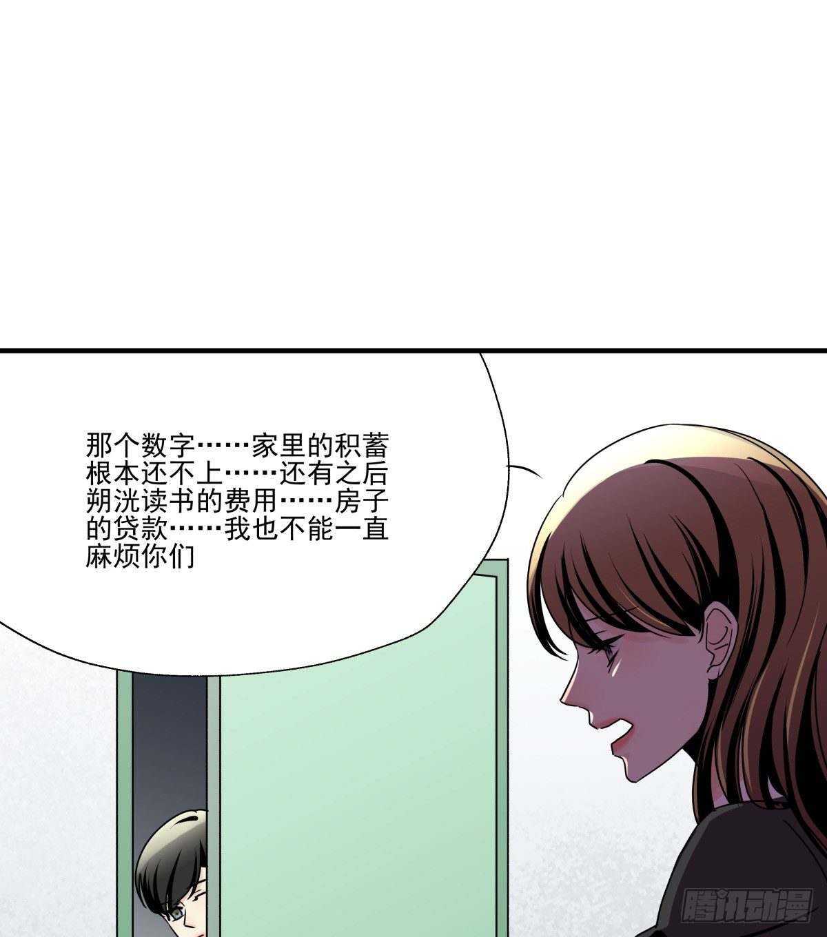 突如其来的电话(1/2)-第71话