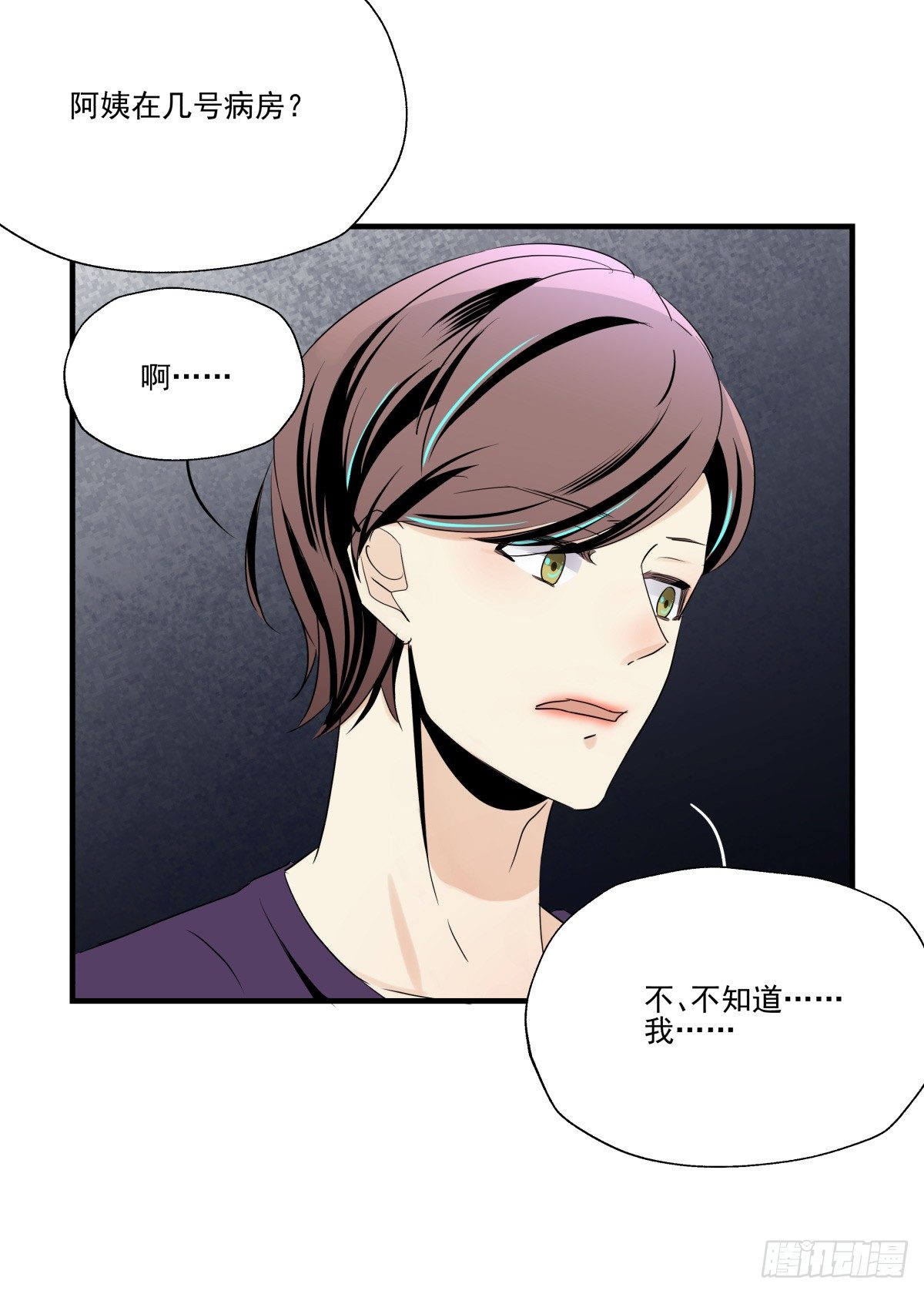 发火(1/2)-第73话