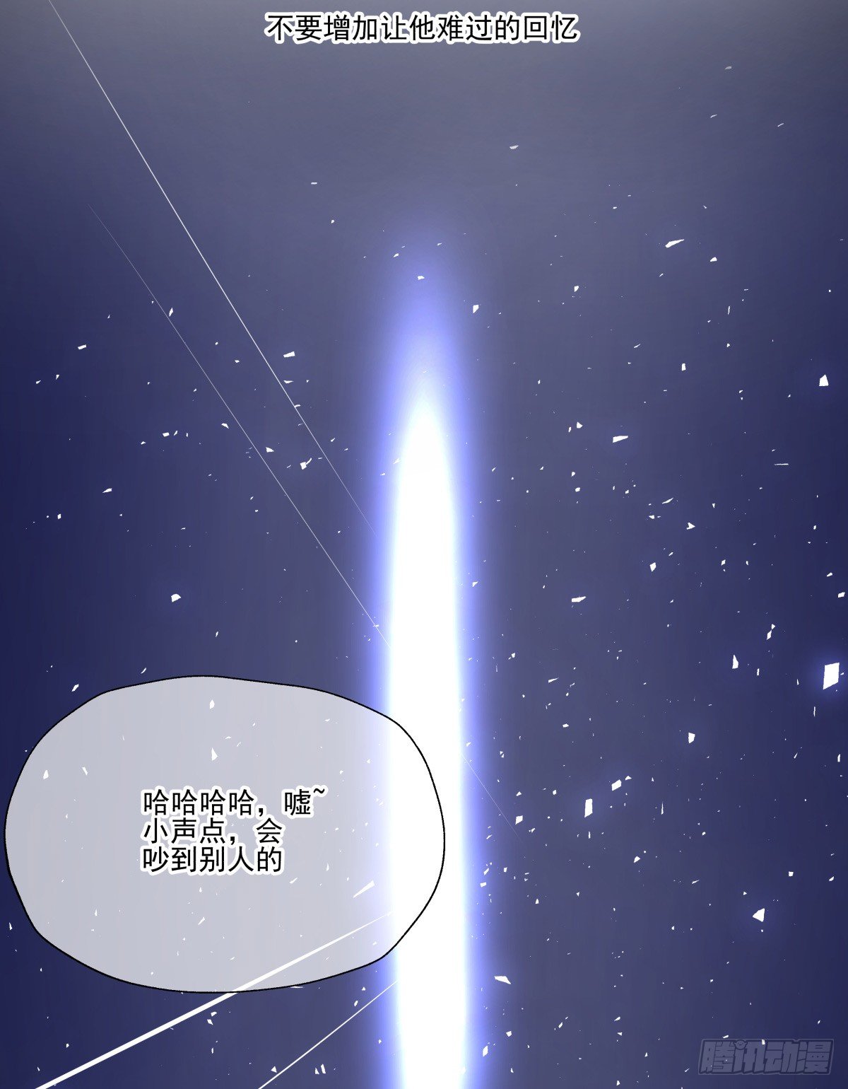 发火(1/2)-第73话