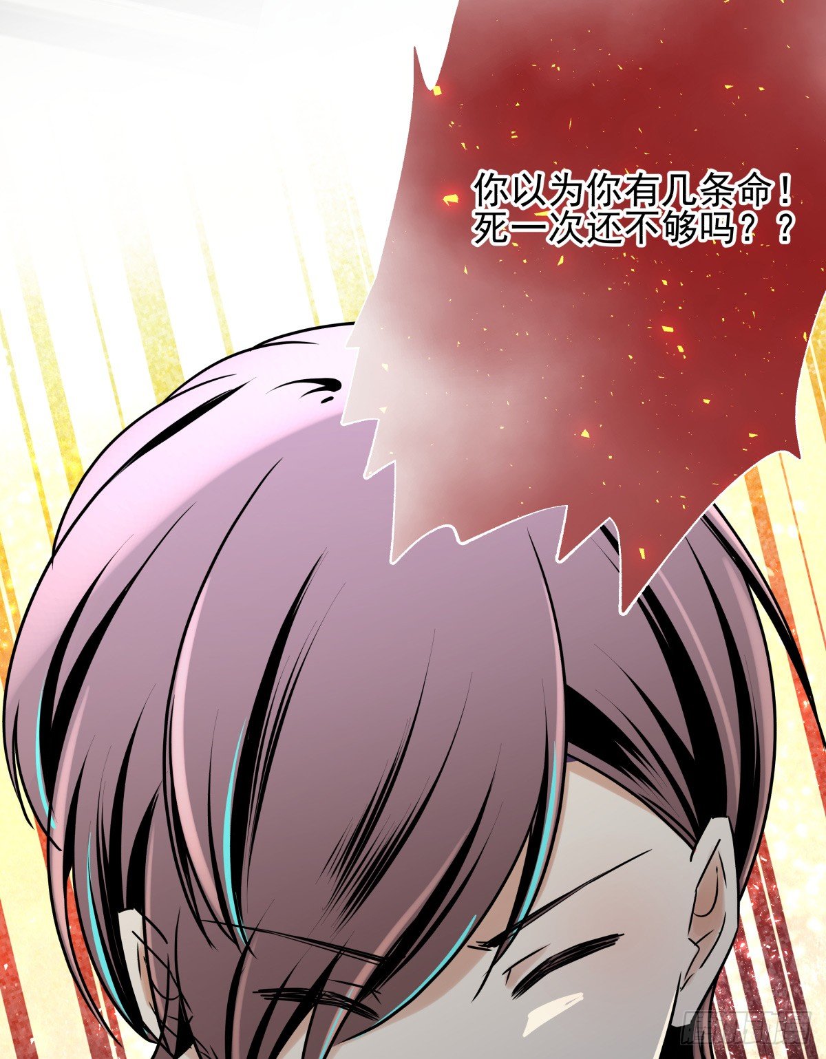 发火(1/2)-第73话