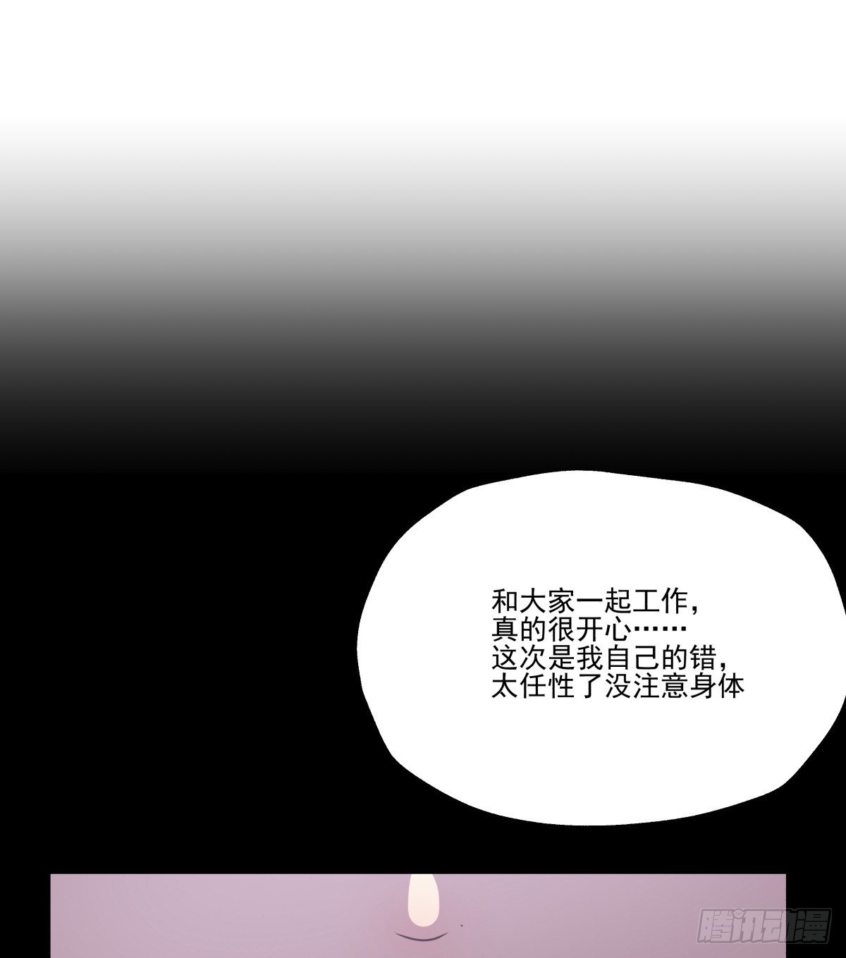 发火(1/2)-第73话