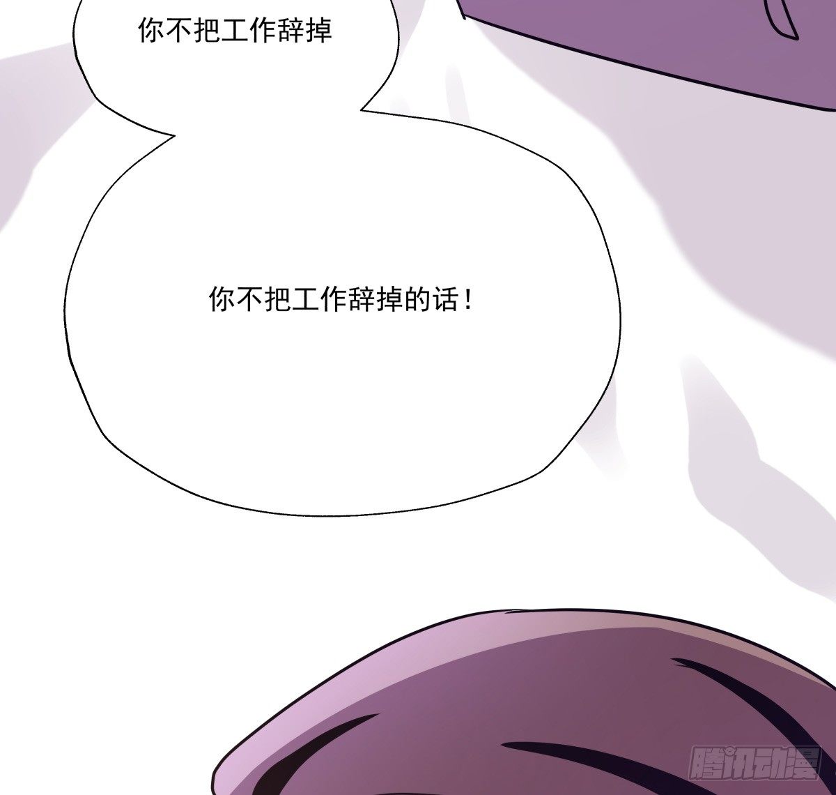 发火(1/2)-第73话