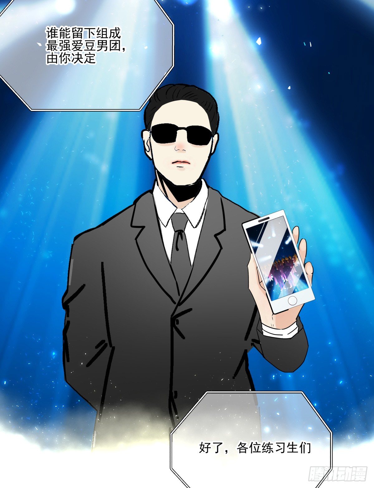 那样璀璨的舞台-第75话