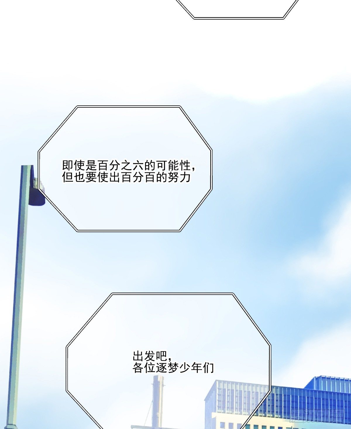 那样璀璨的舞台-第75话