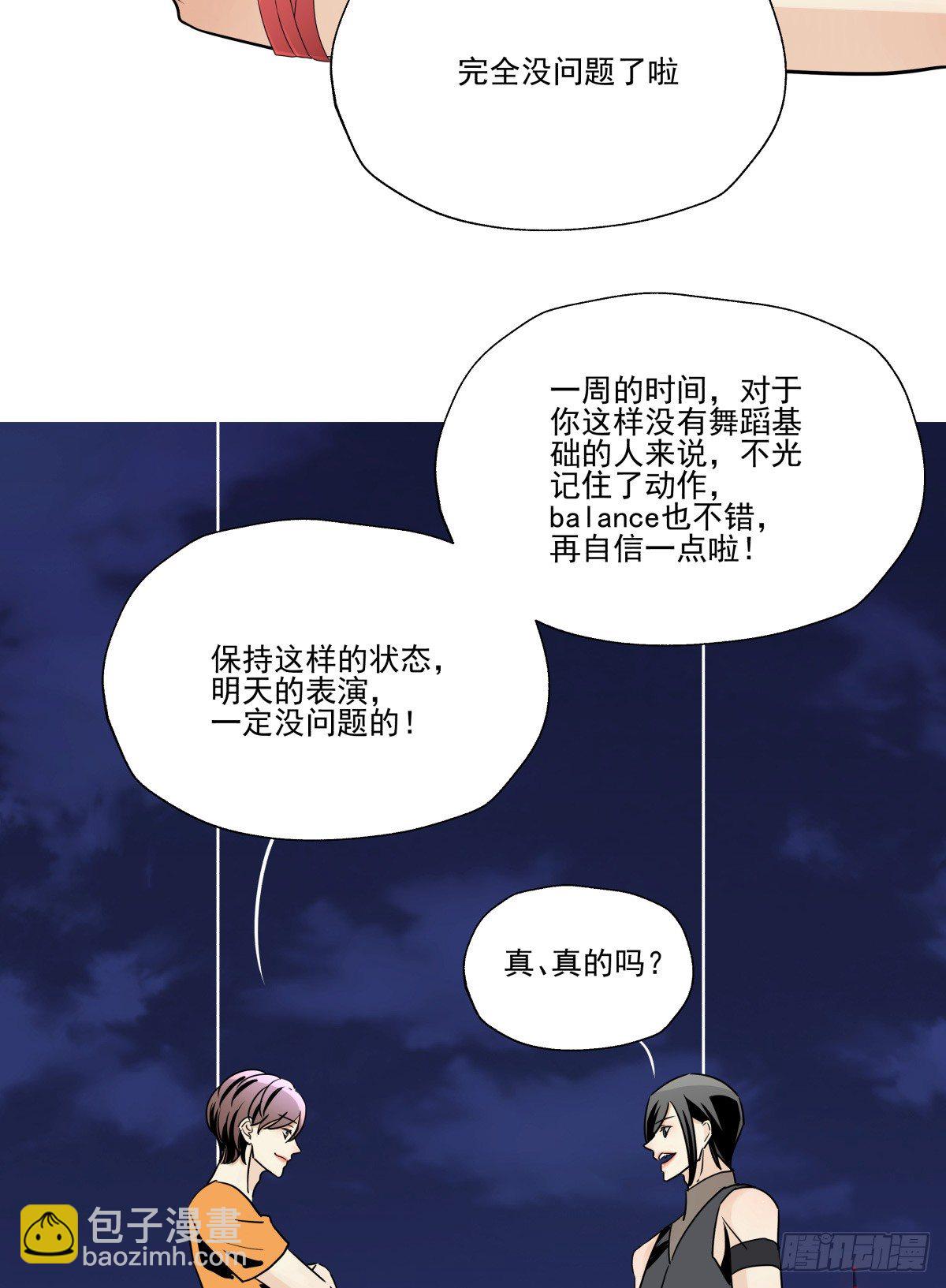 那样璀璨的舞台-第75话