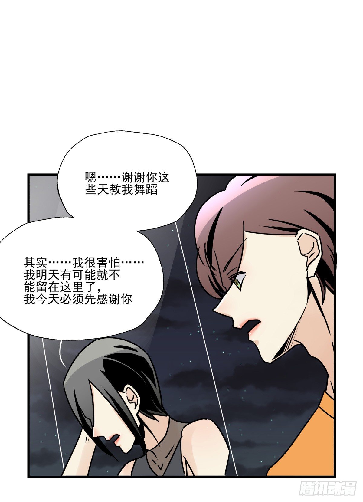 那样璀璨的舞台-第75话