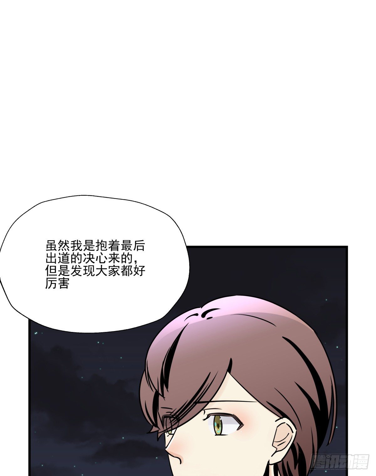 那样璀璨的舞台-第75话