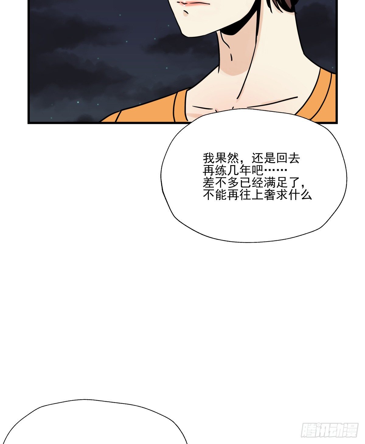 那样璀璨的舞台-第75话