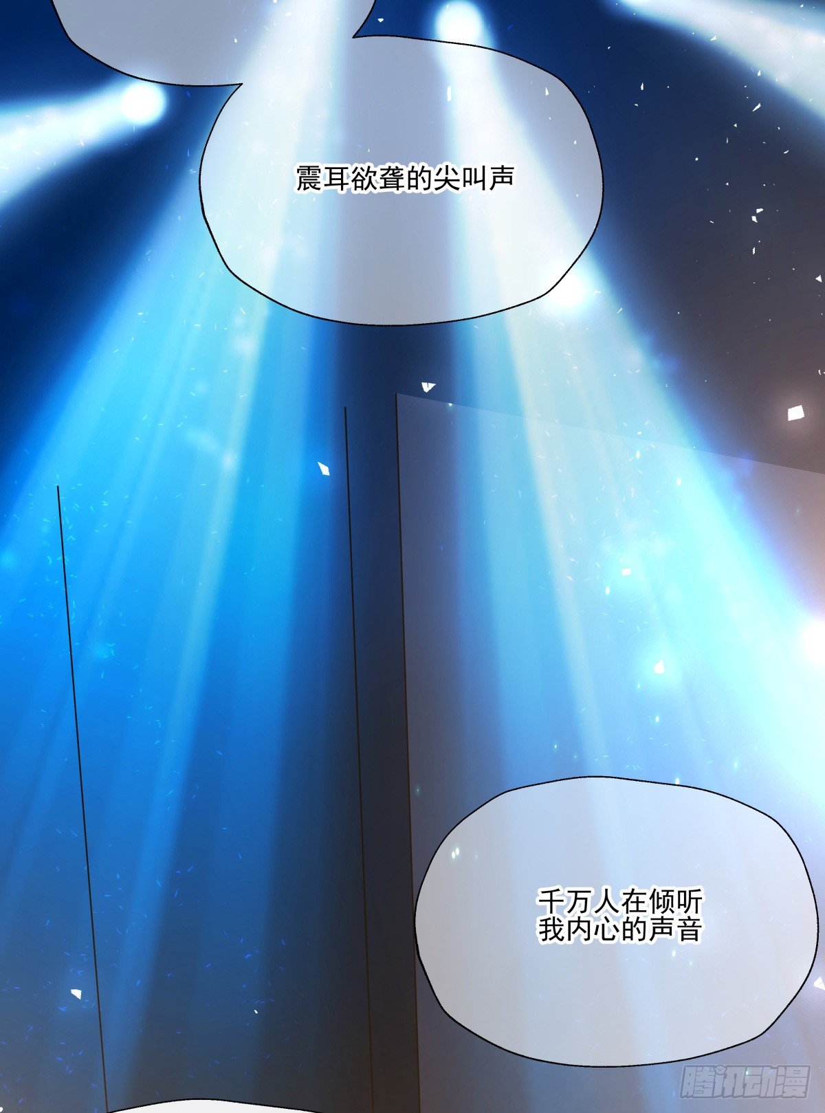 那样璀璨的舞台-第75话