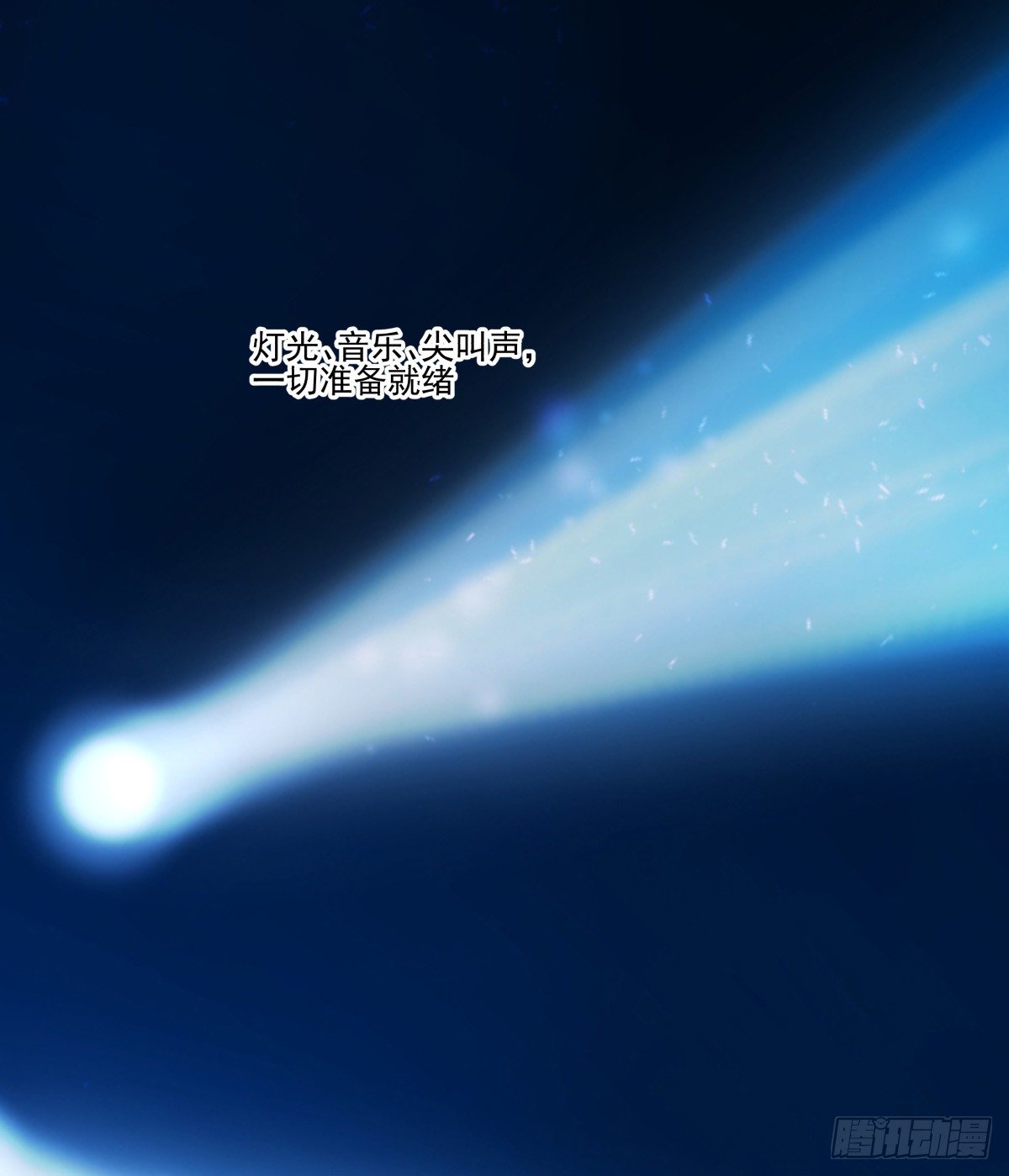 那样璀璨的舞台-第75话